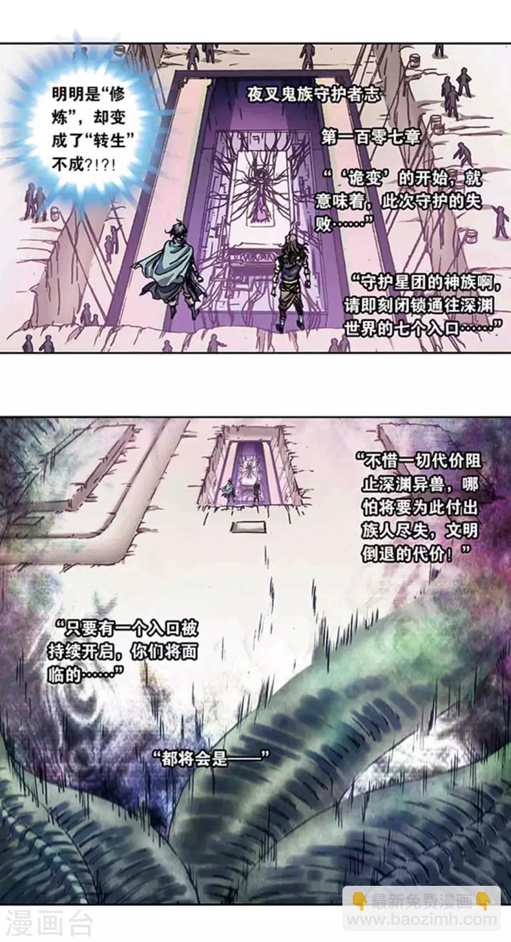 第216话1 诡变9