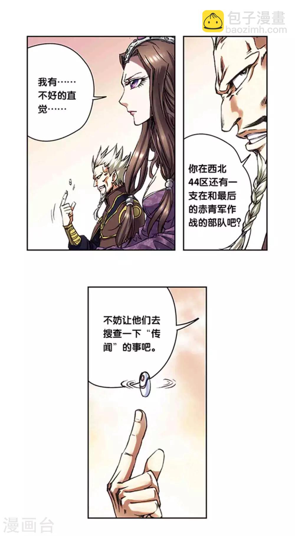 第216话2 诡变10