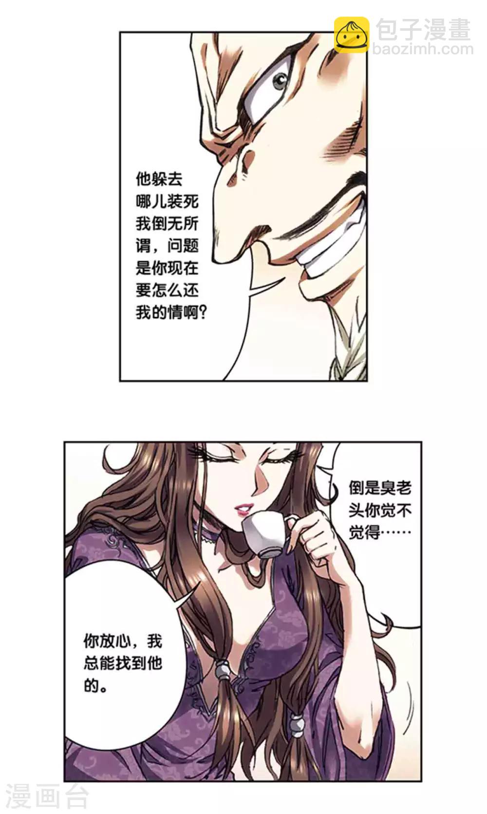 第216话2 诡变7