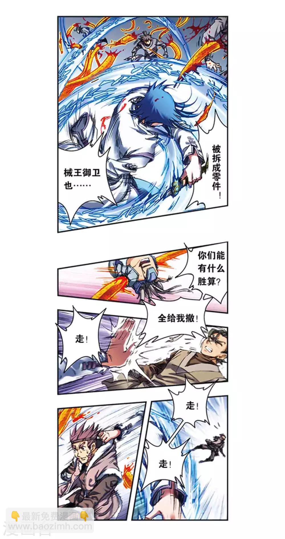 第217话1 冰中异兽8