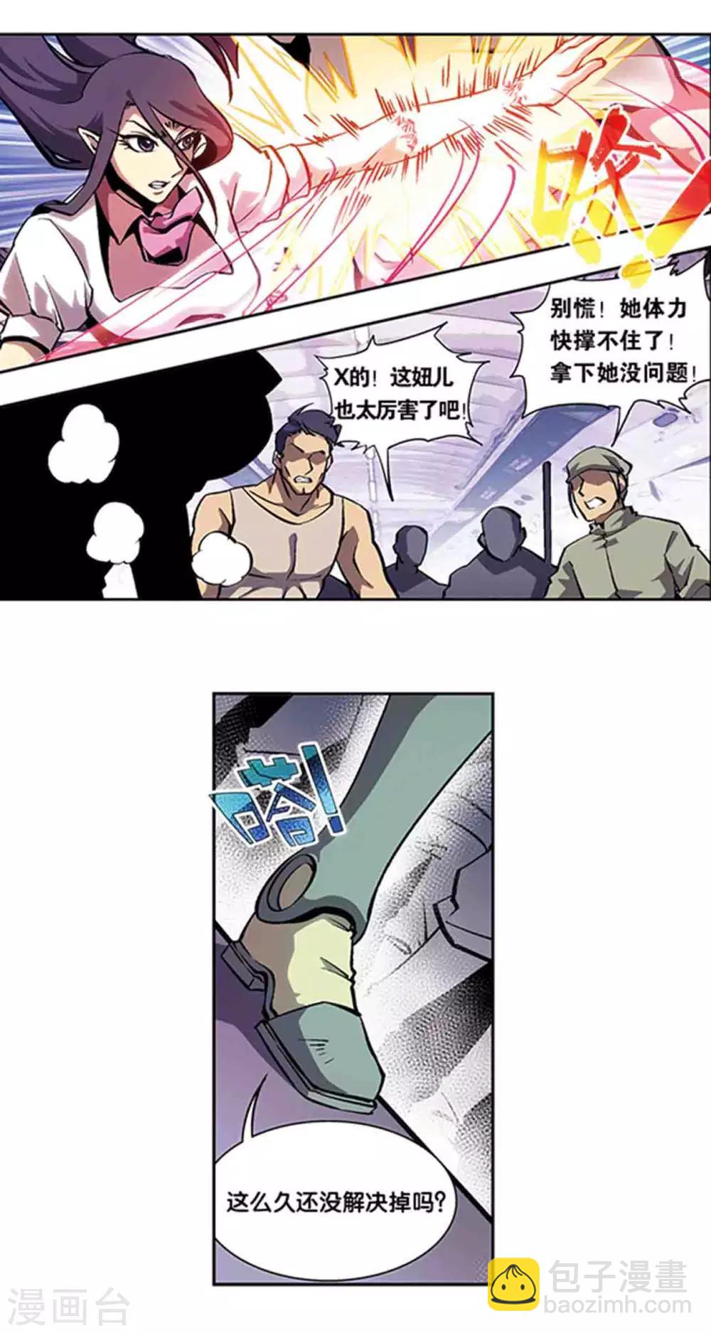 十二神将番外3 午亥之章8