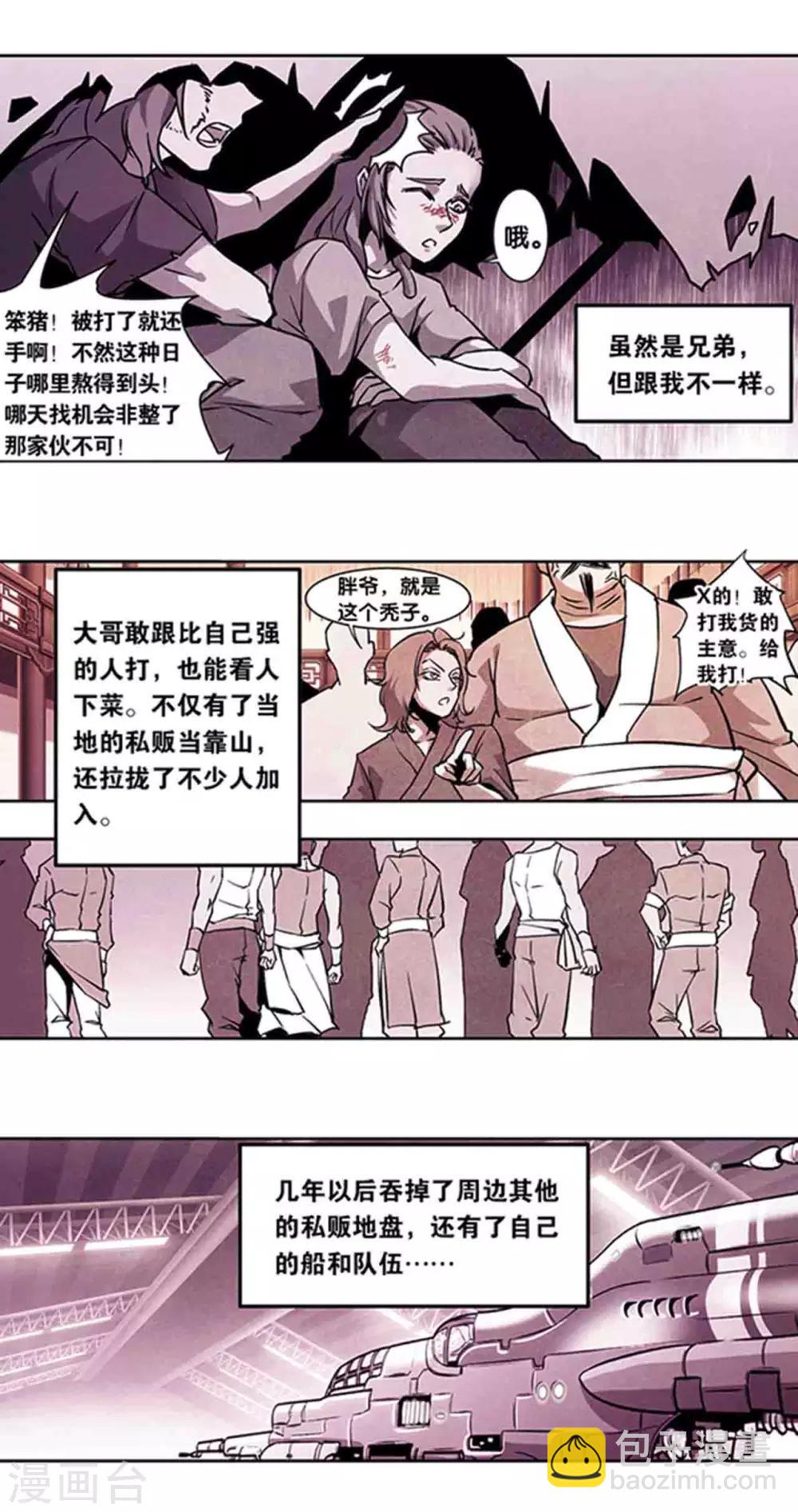 十二神将番外4 午亥之章3