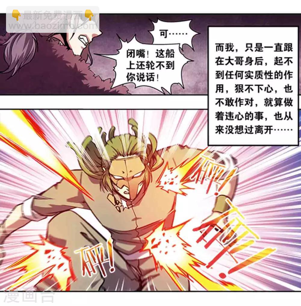 十二神将番外4 午亥之章5