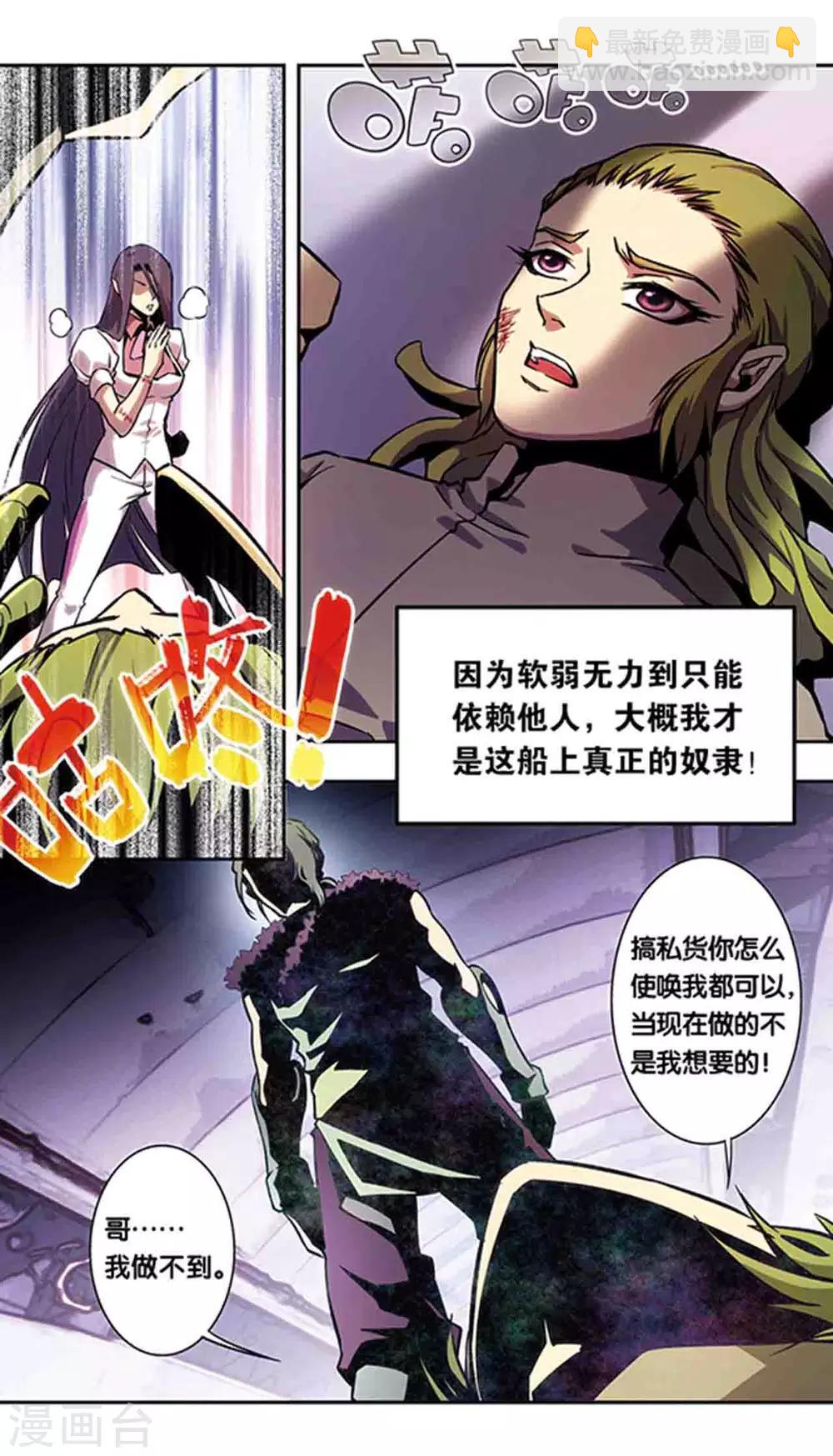 十二神将番外4 午亥之章6