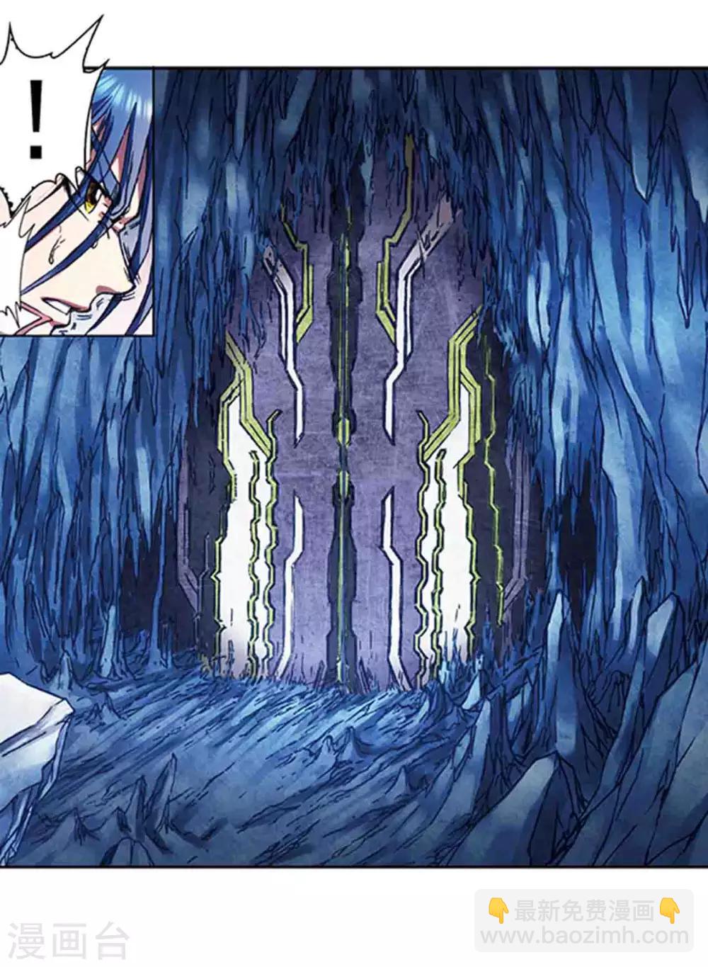 第218话1 万年冰隙12