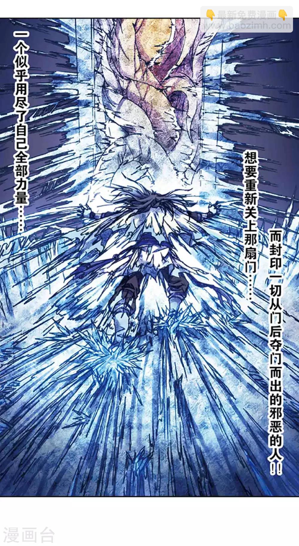 第218话1 万年冰隙14