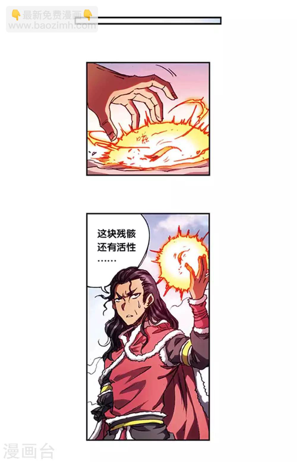 第218话2 万年冰隙6