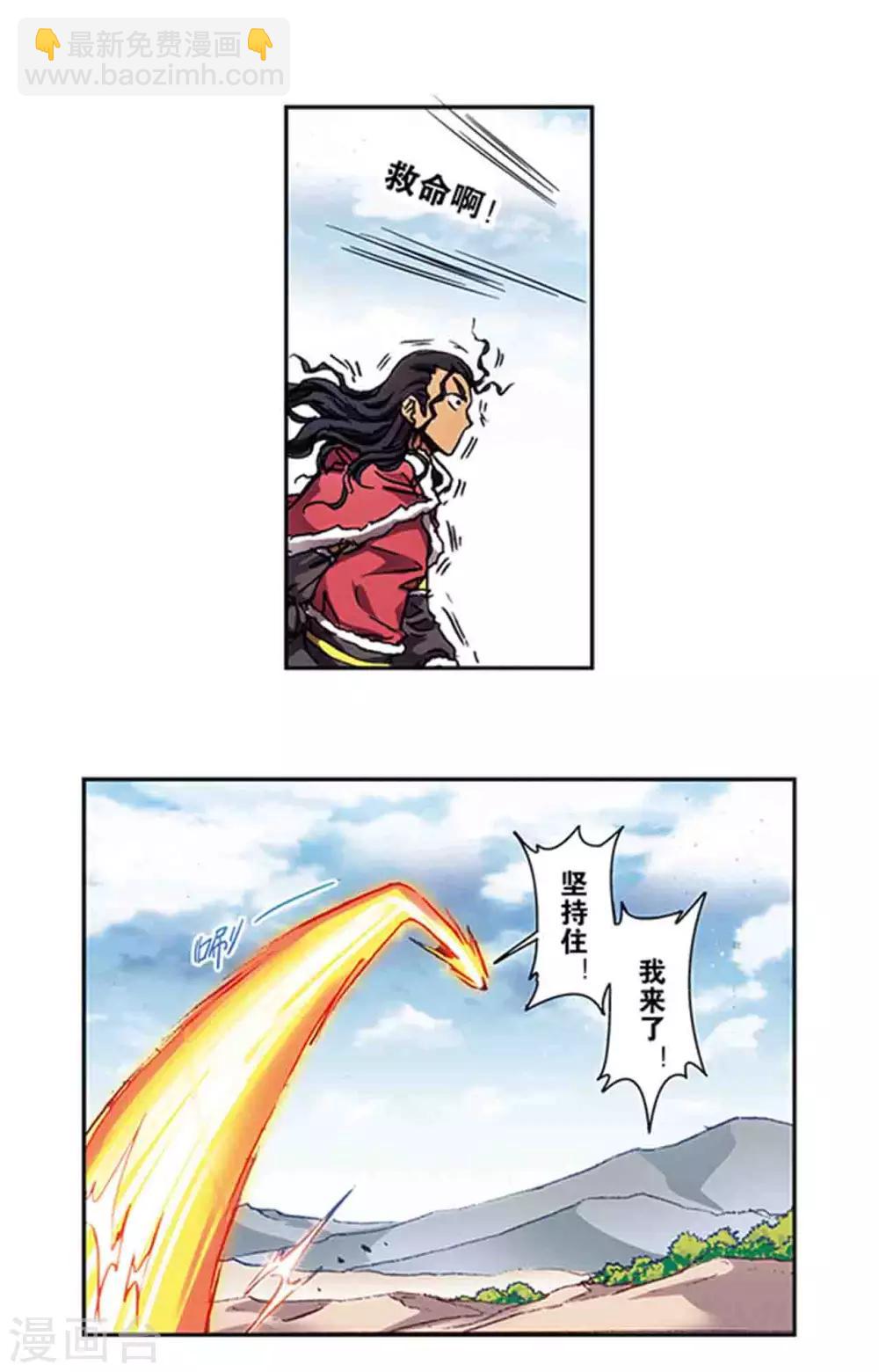 第218话2 万年冰隙8