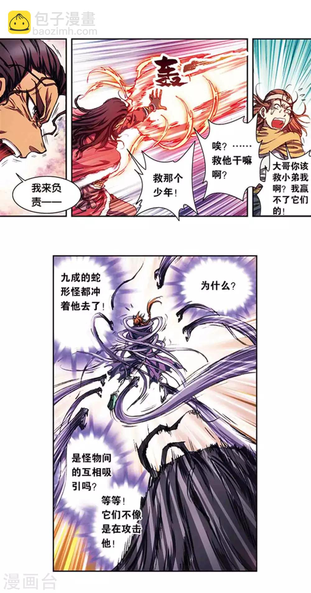第219话1 三个失忆的人12