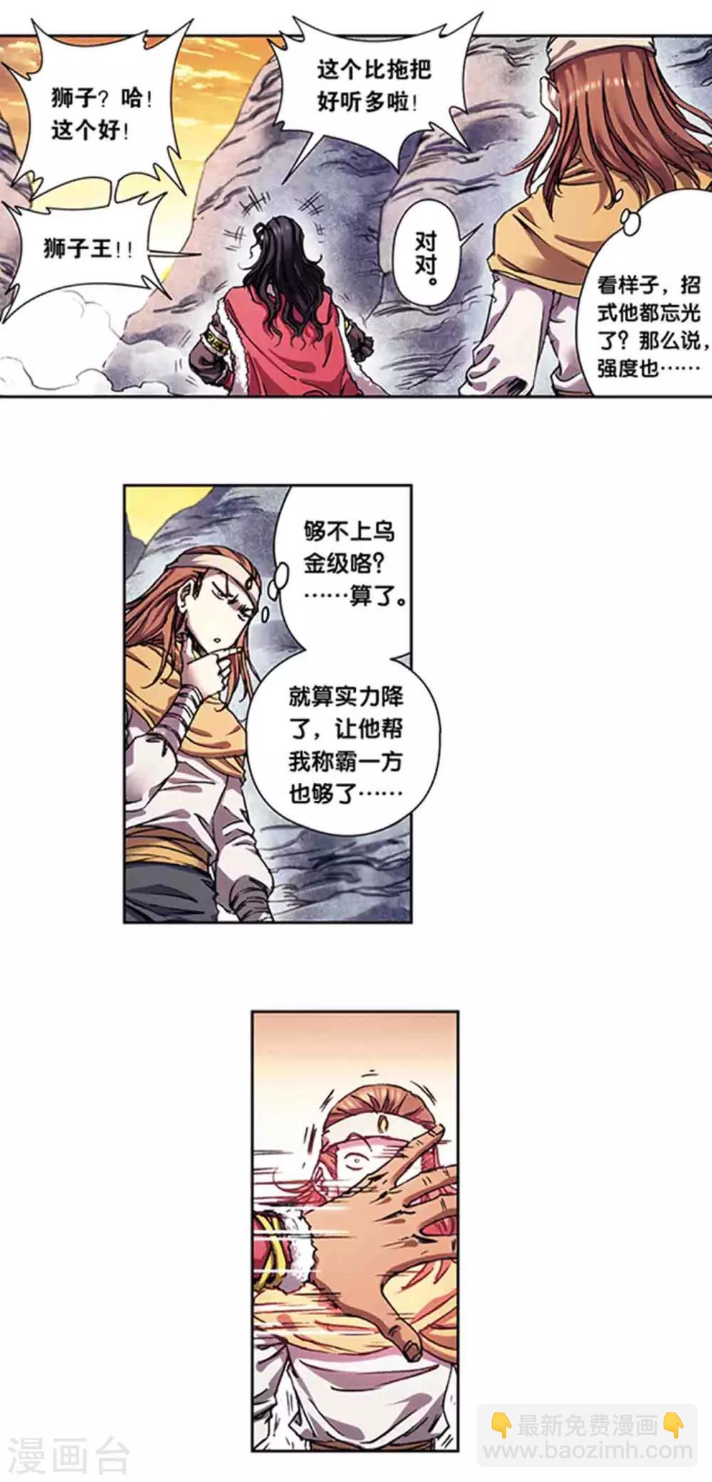 第219话1 三个失忆的人4