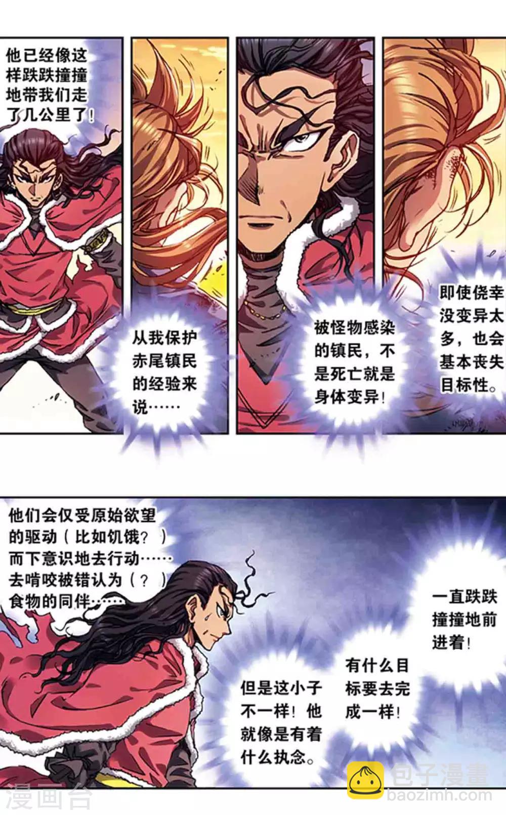 第219话1 三个失忆的人6
