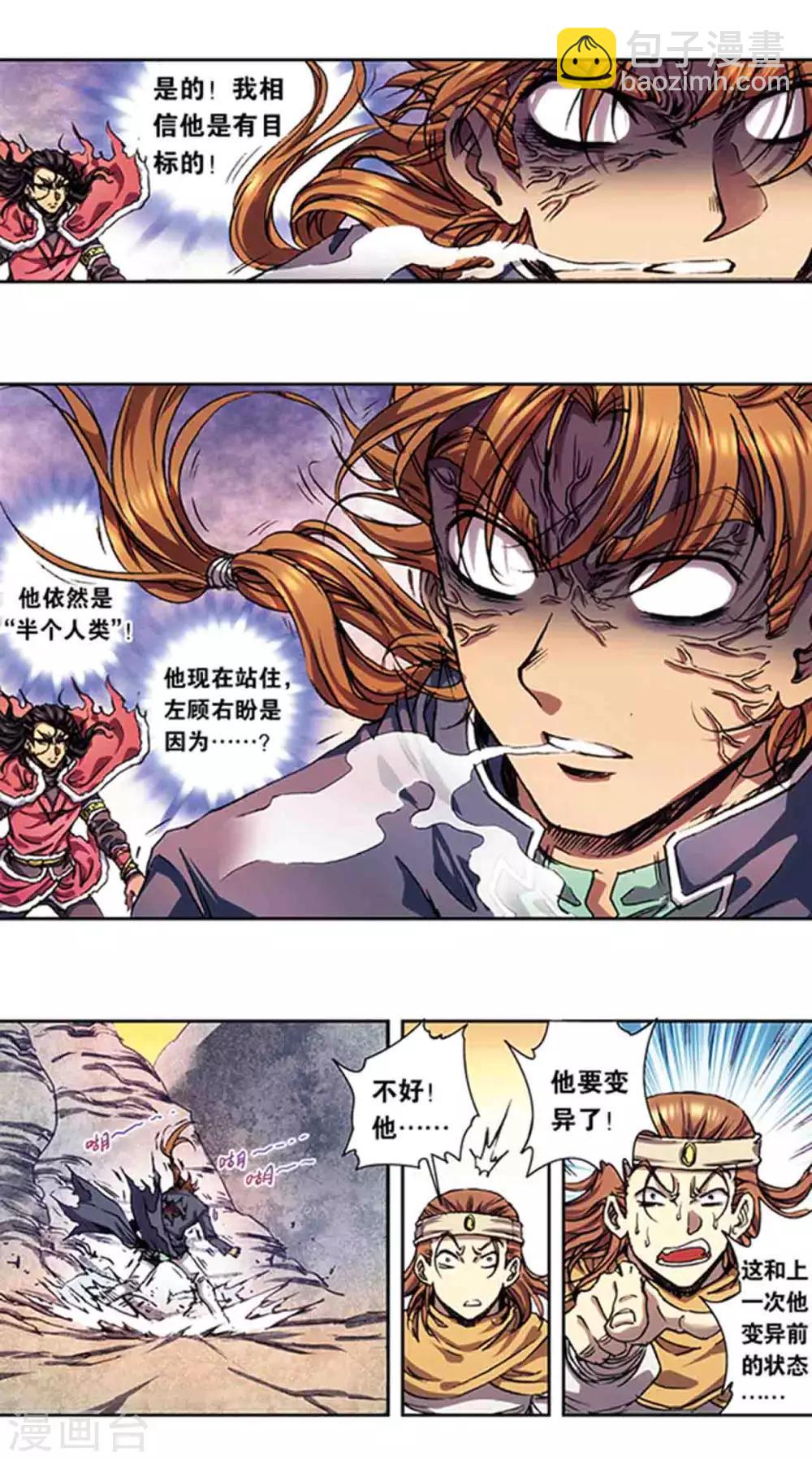 第219话1 三个失忆的人7
