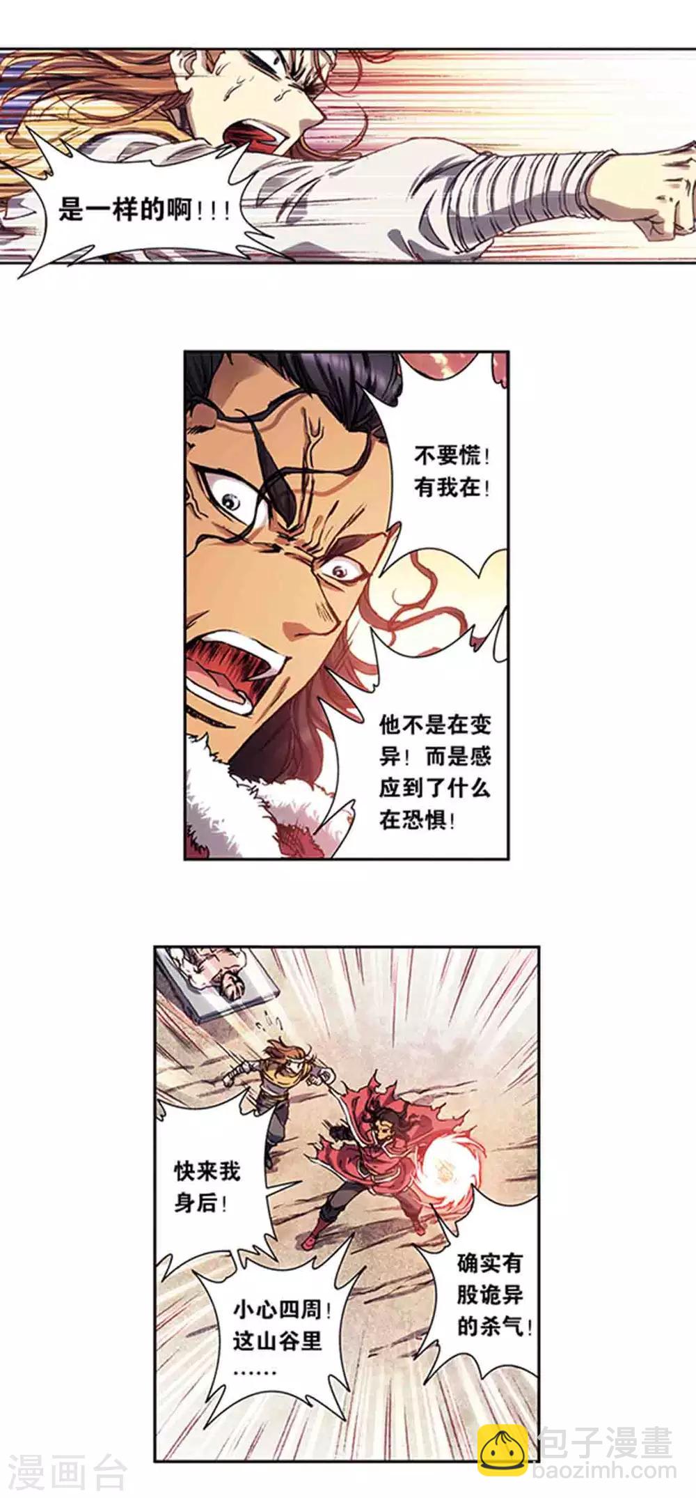 第219话1 三个失忆的人8