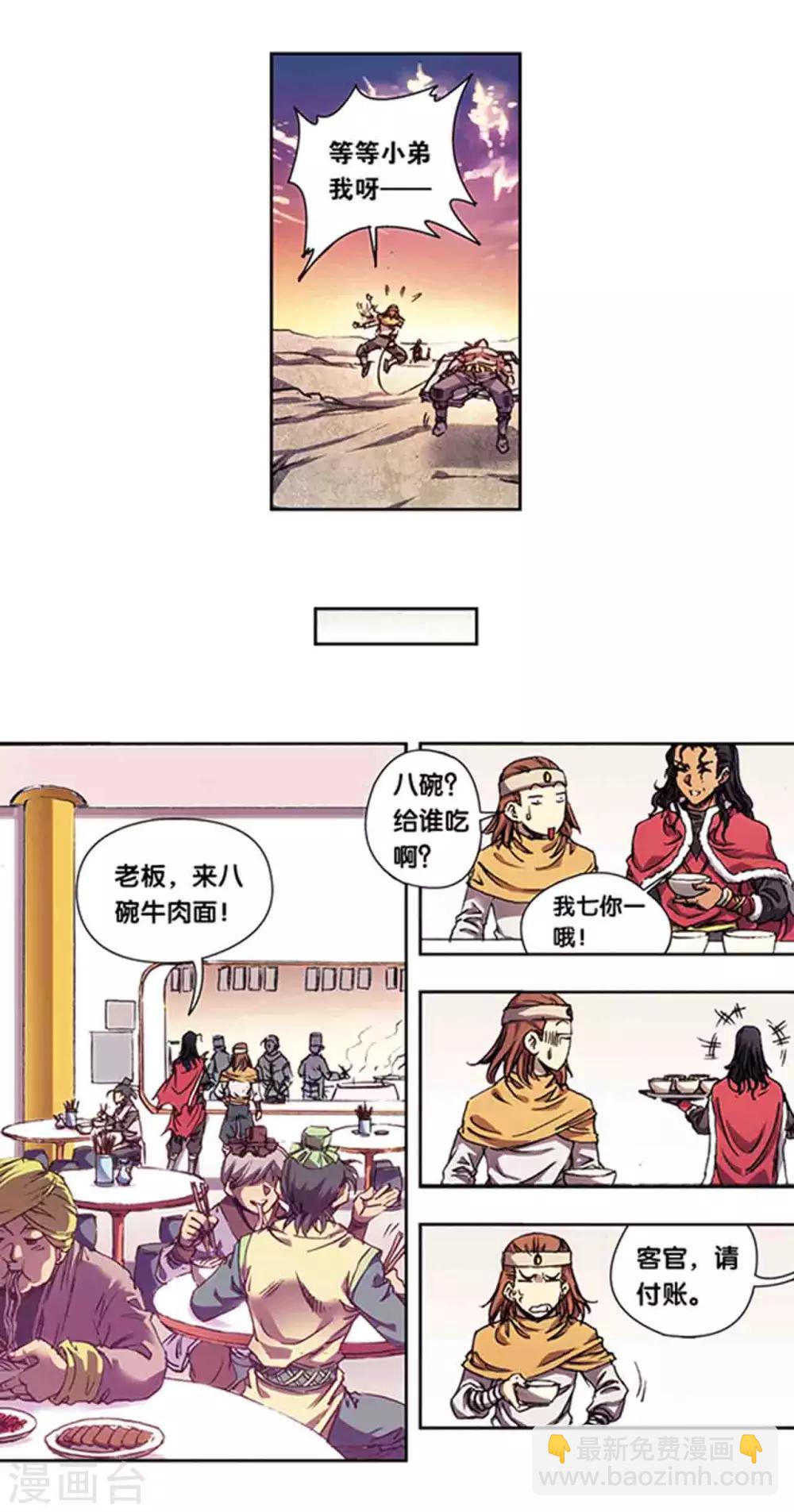 第219话2 三个失忆的人1