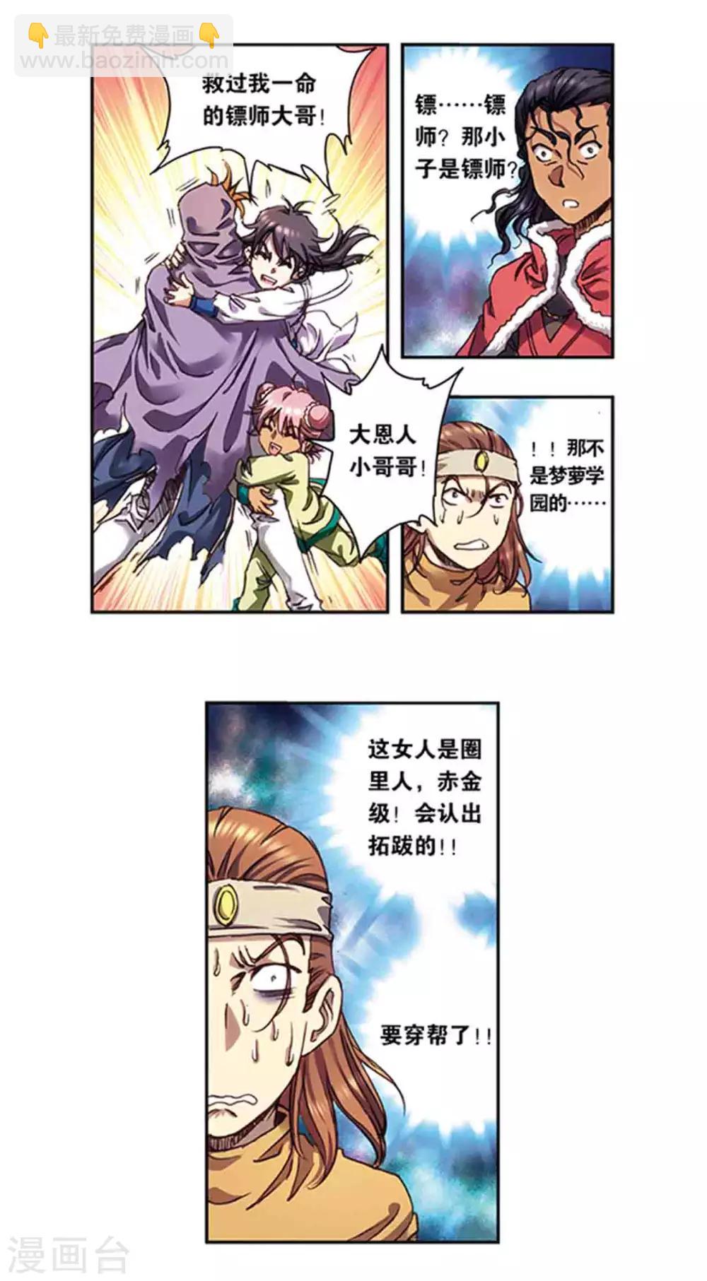 第219话2 三个失忆的人12