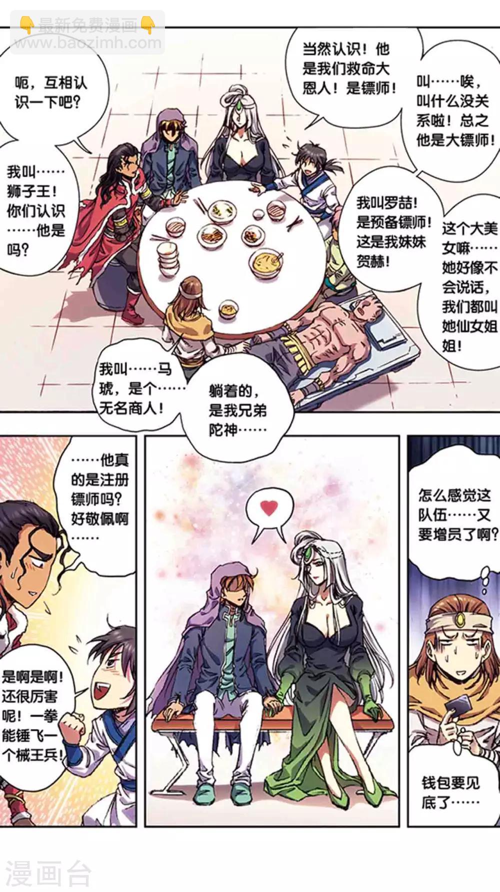 第219话2 三个失忆的人15