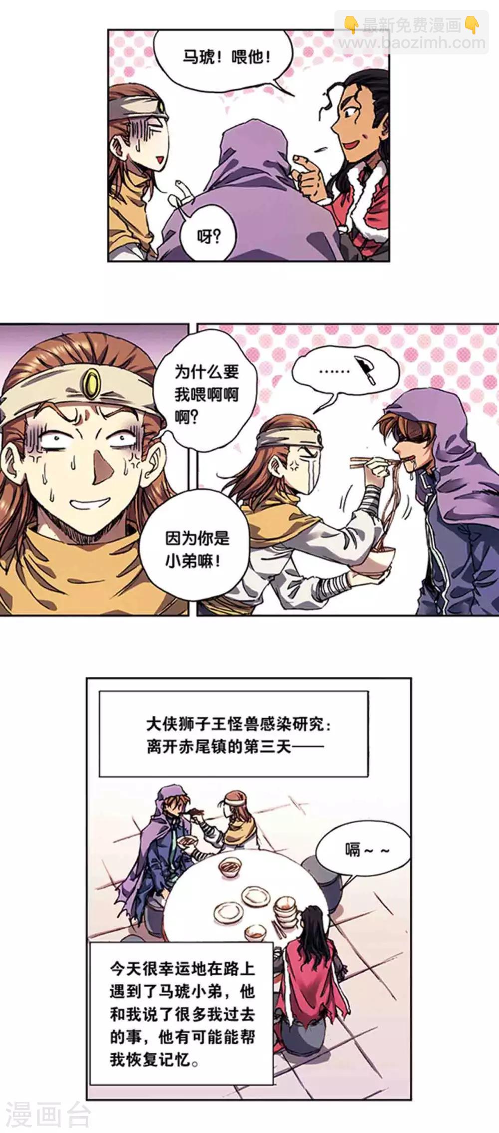第219话2 三个失忆的人3