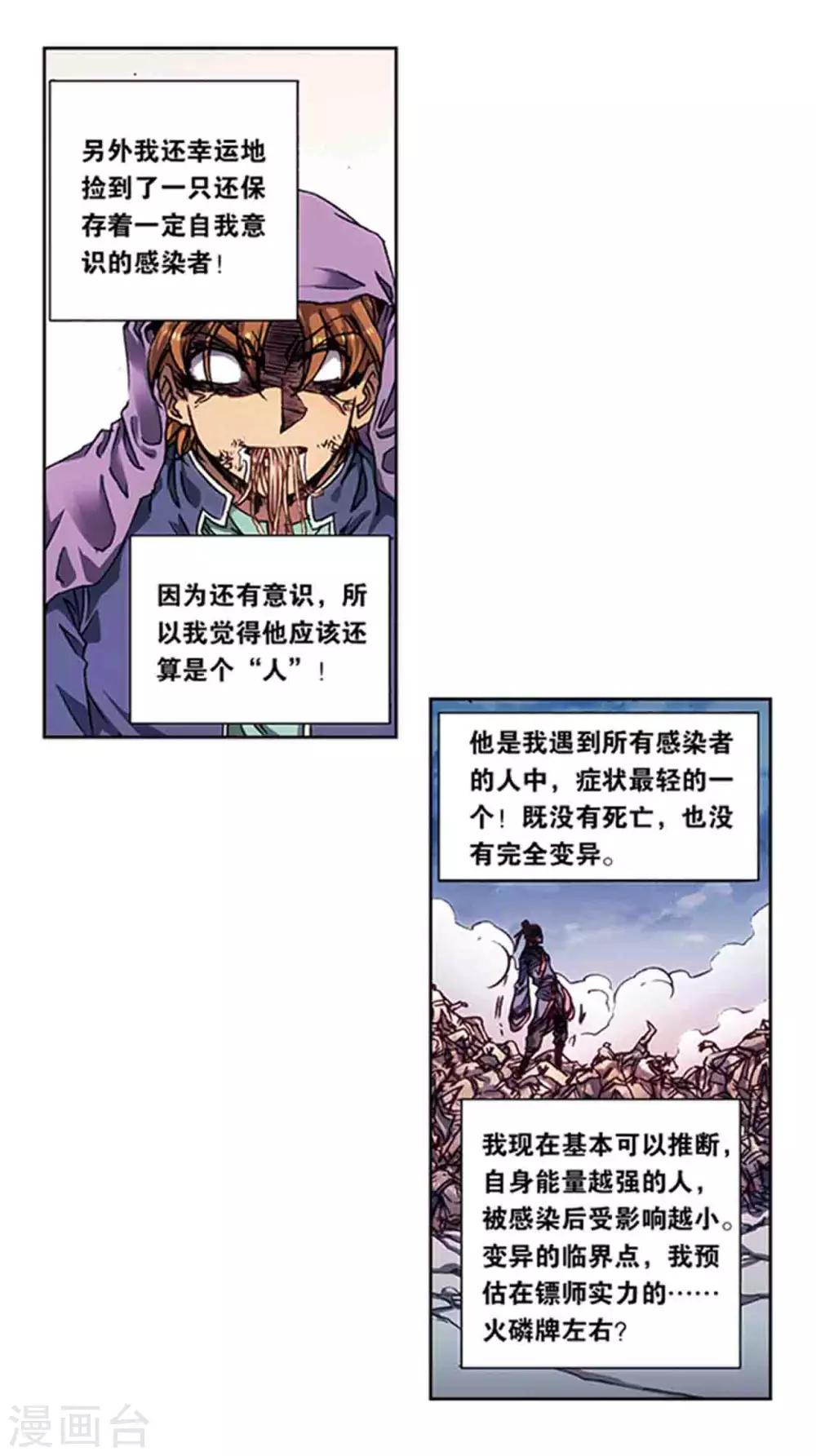 第219话2 三个失忆的人4