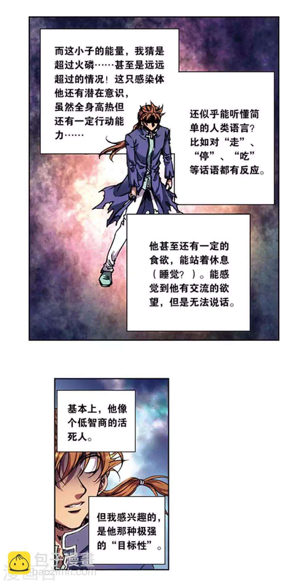 第219话2 三个失忆的人5