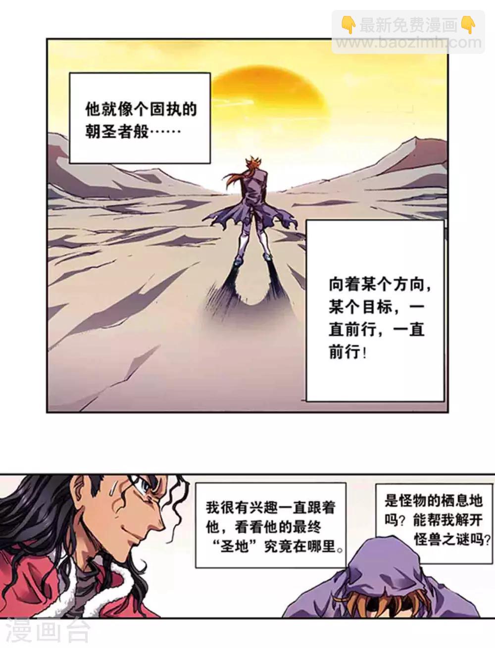 第219话2 三个失忆的人6