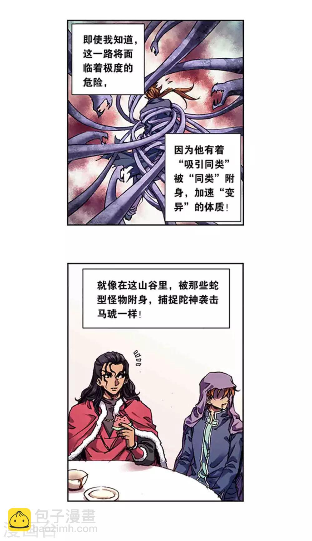第219话2 三个失忆的人7