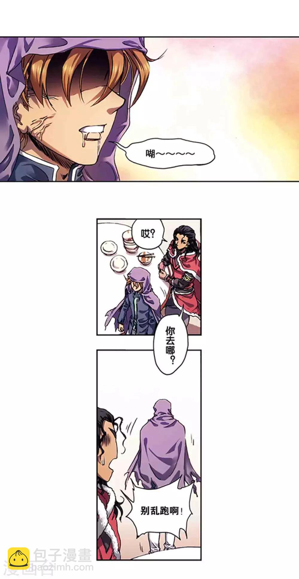 第219话2 三个失忆的人8