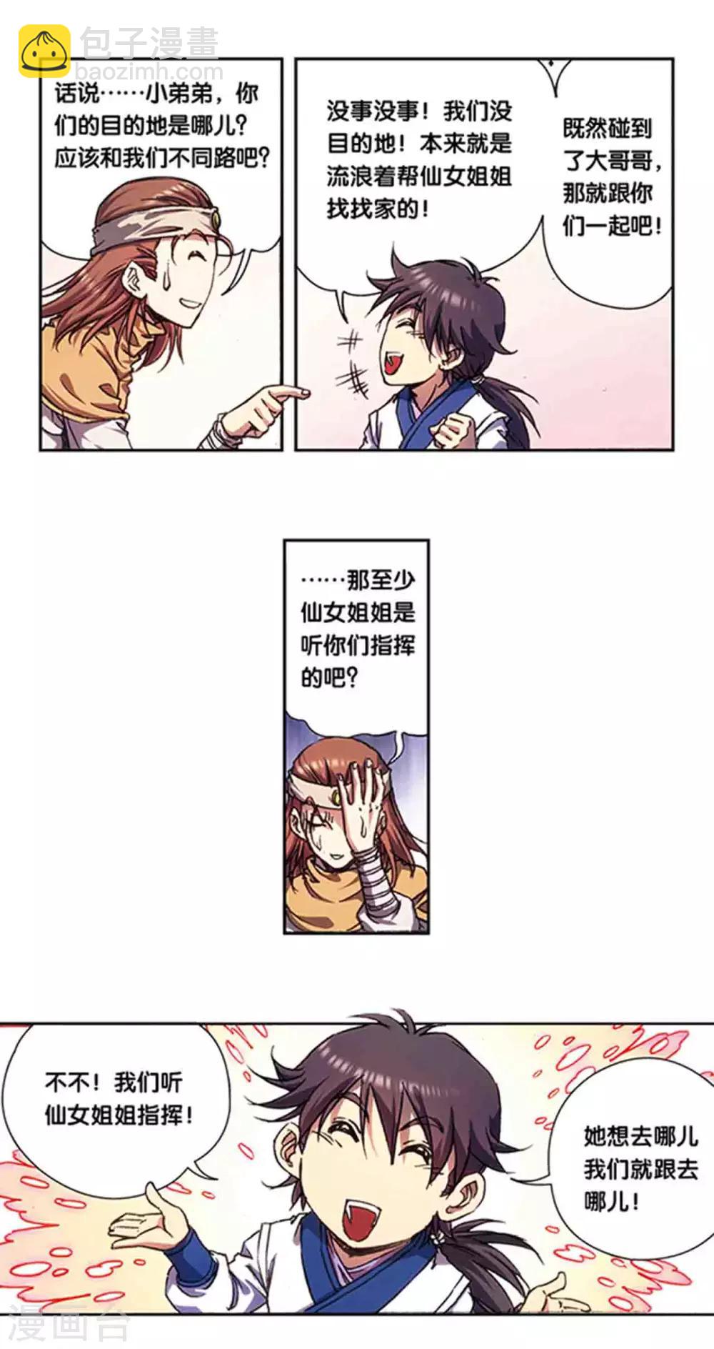 第220话1 巨虫来袭1