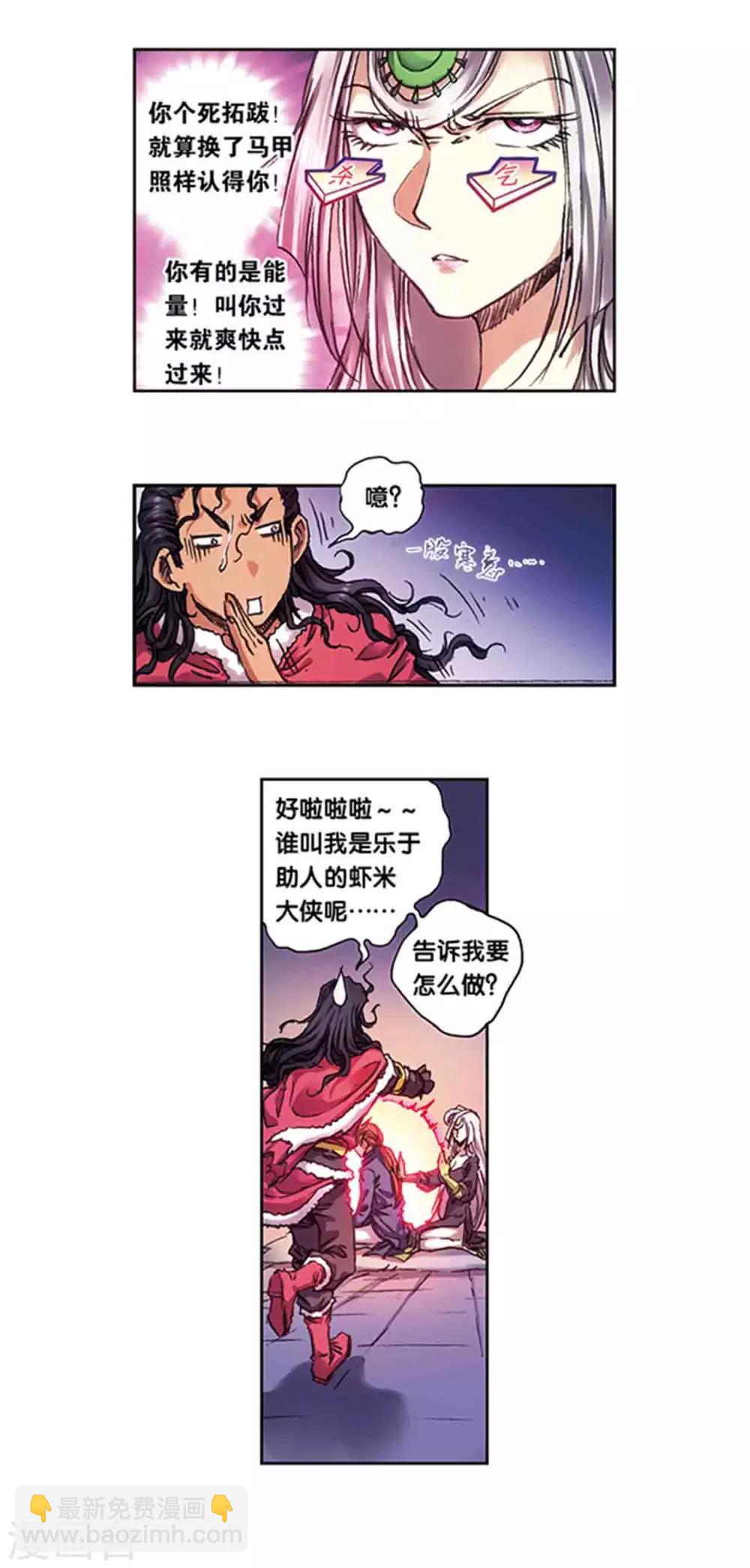 第220话1 巨虫来袭10