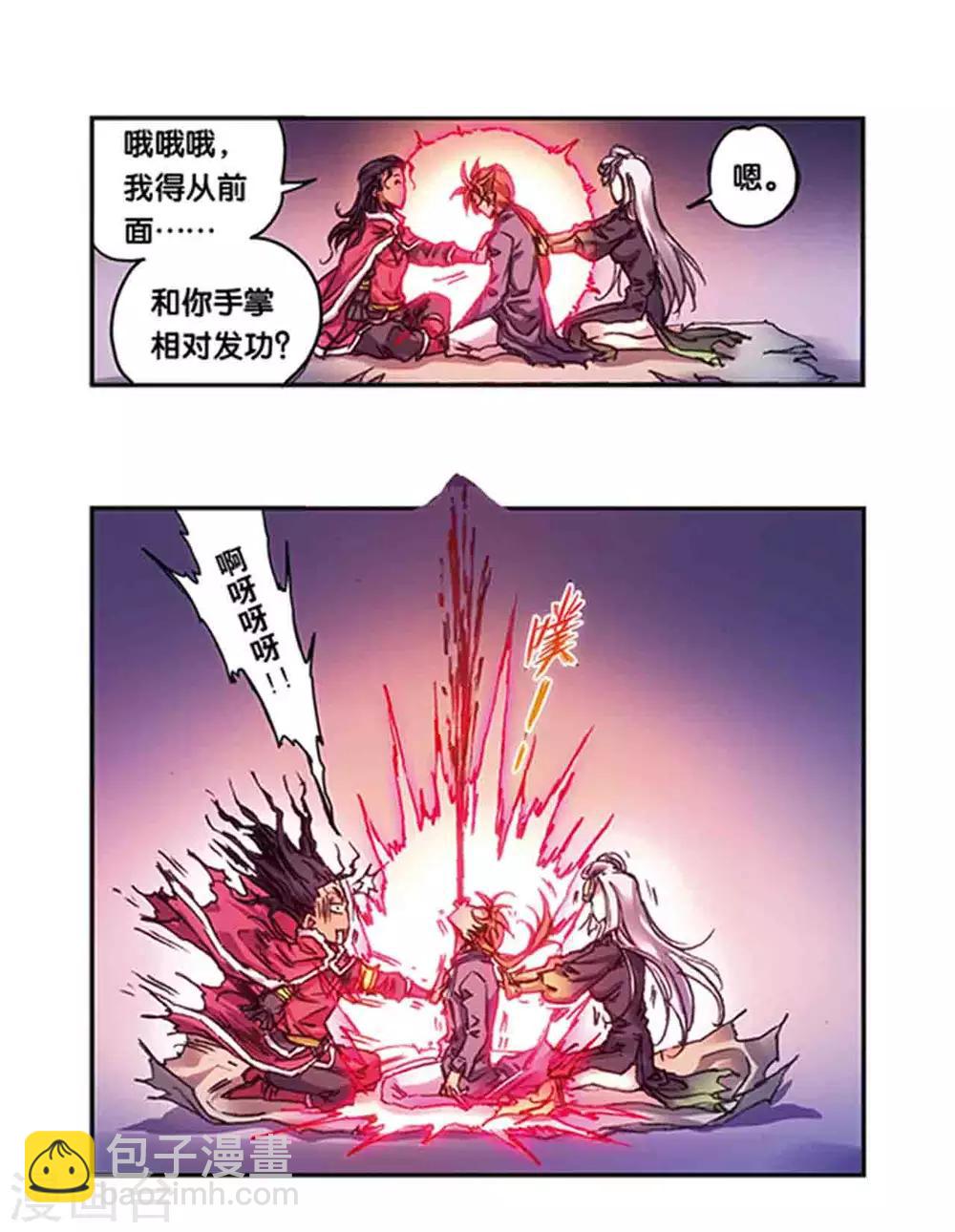 第220话1 巨虫来袭11