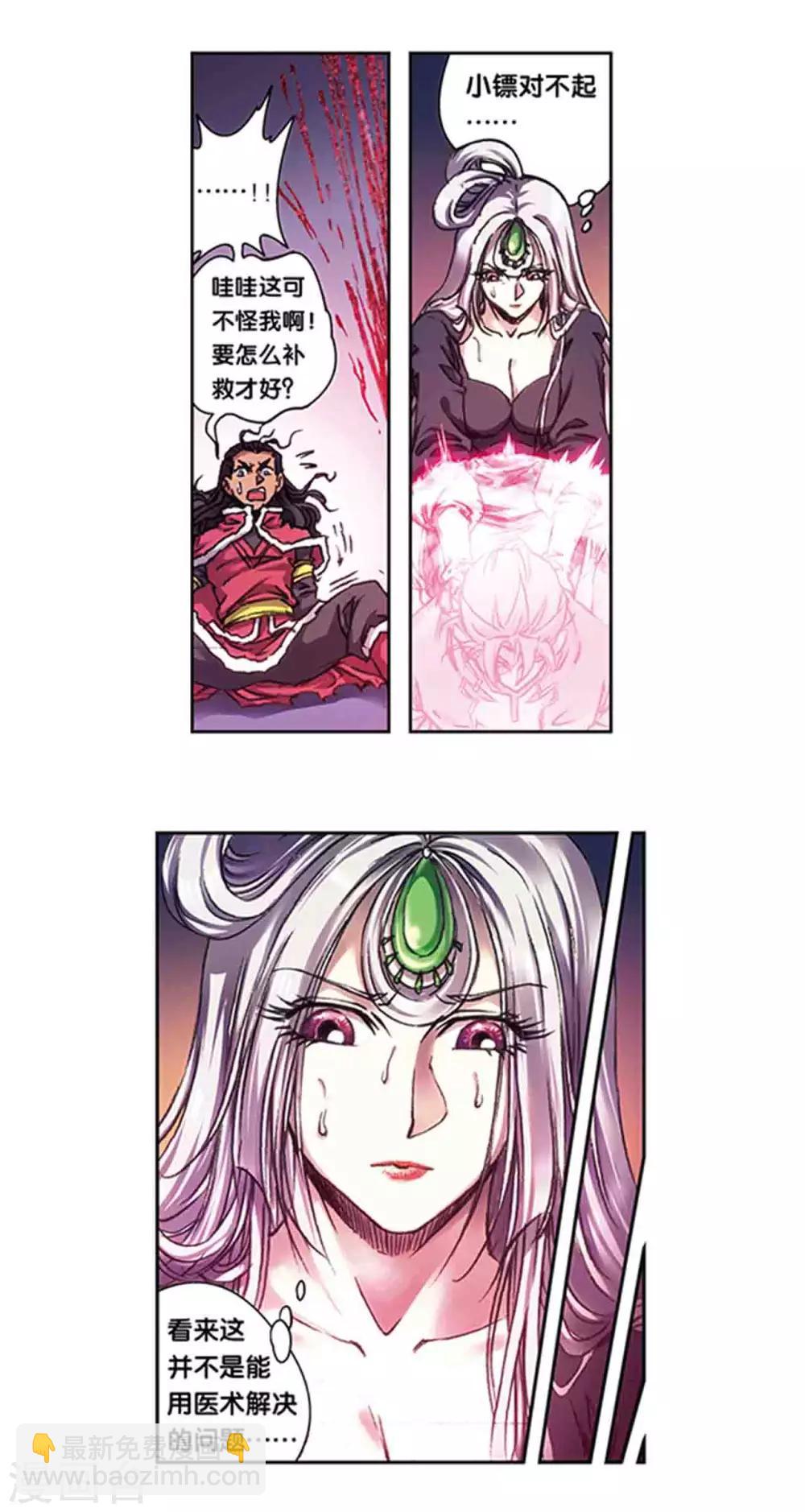 第220话1 巨虫来袭12