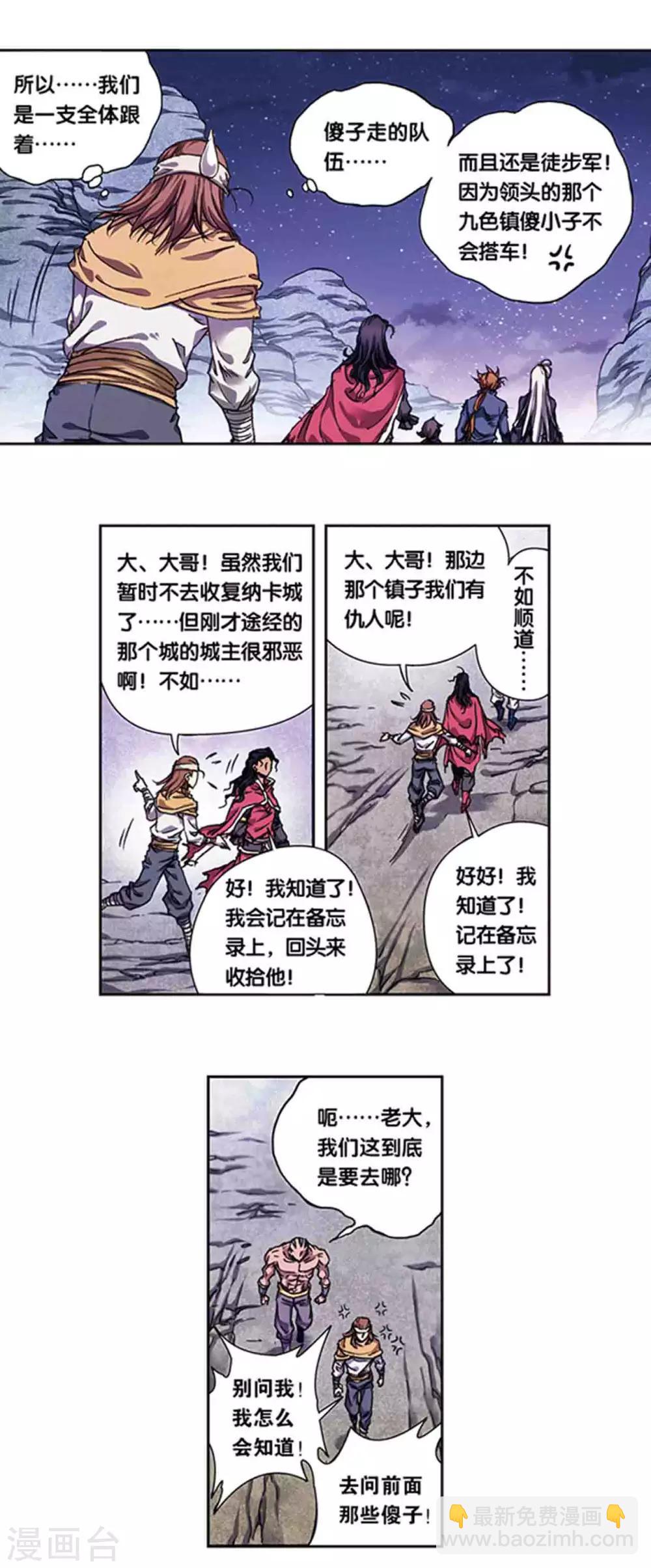 第220话1 巨虫来袭2