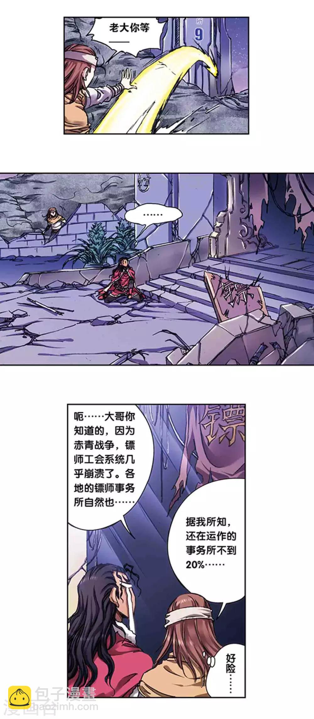 第220话1 巨虫来袭5