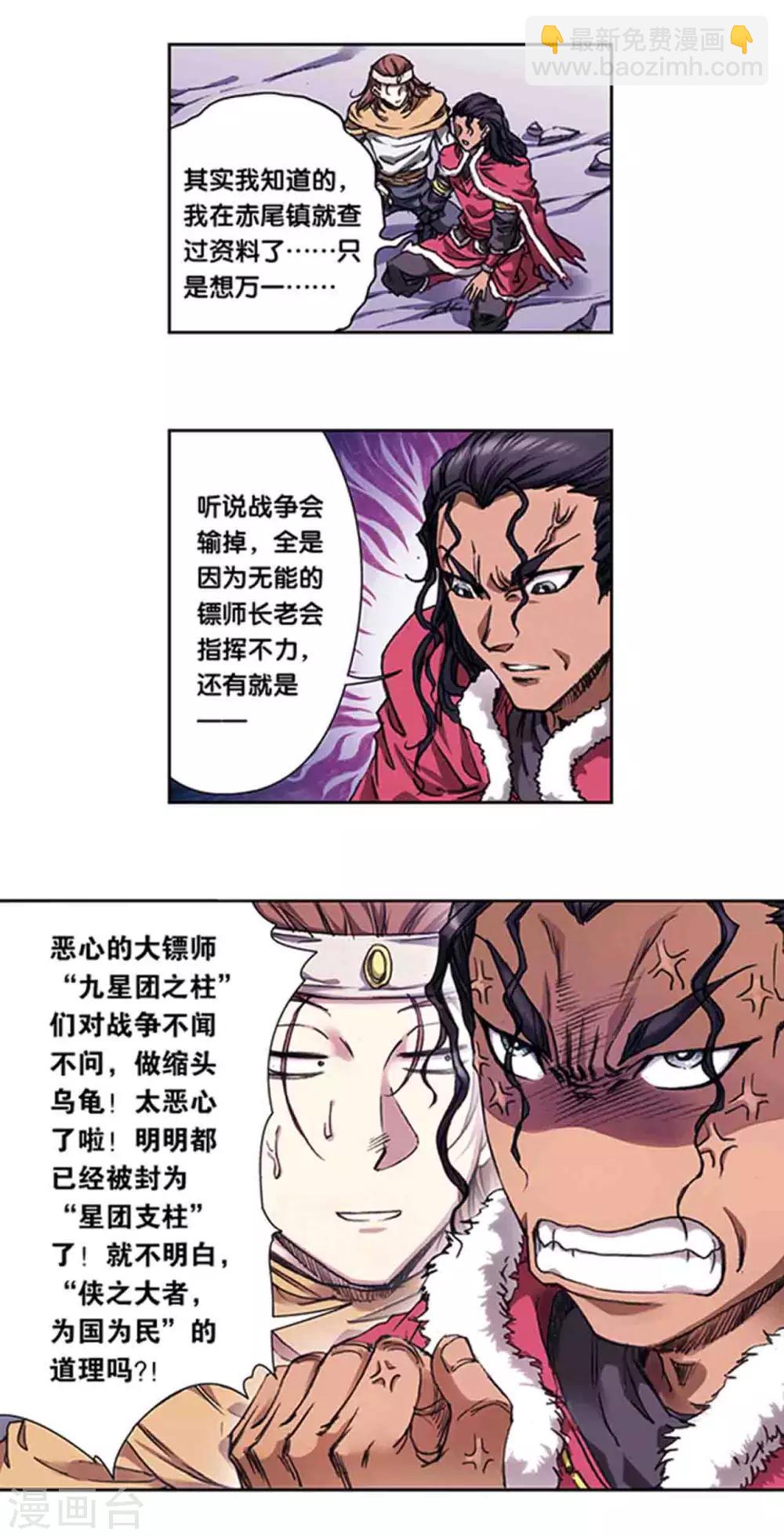 第220话1 巨虫来袭6