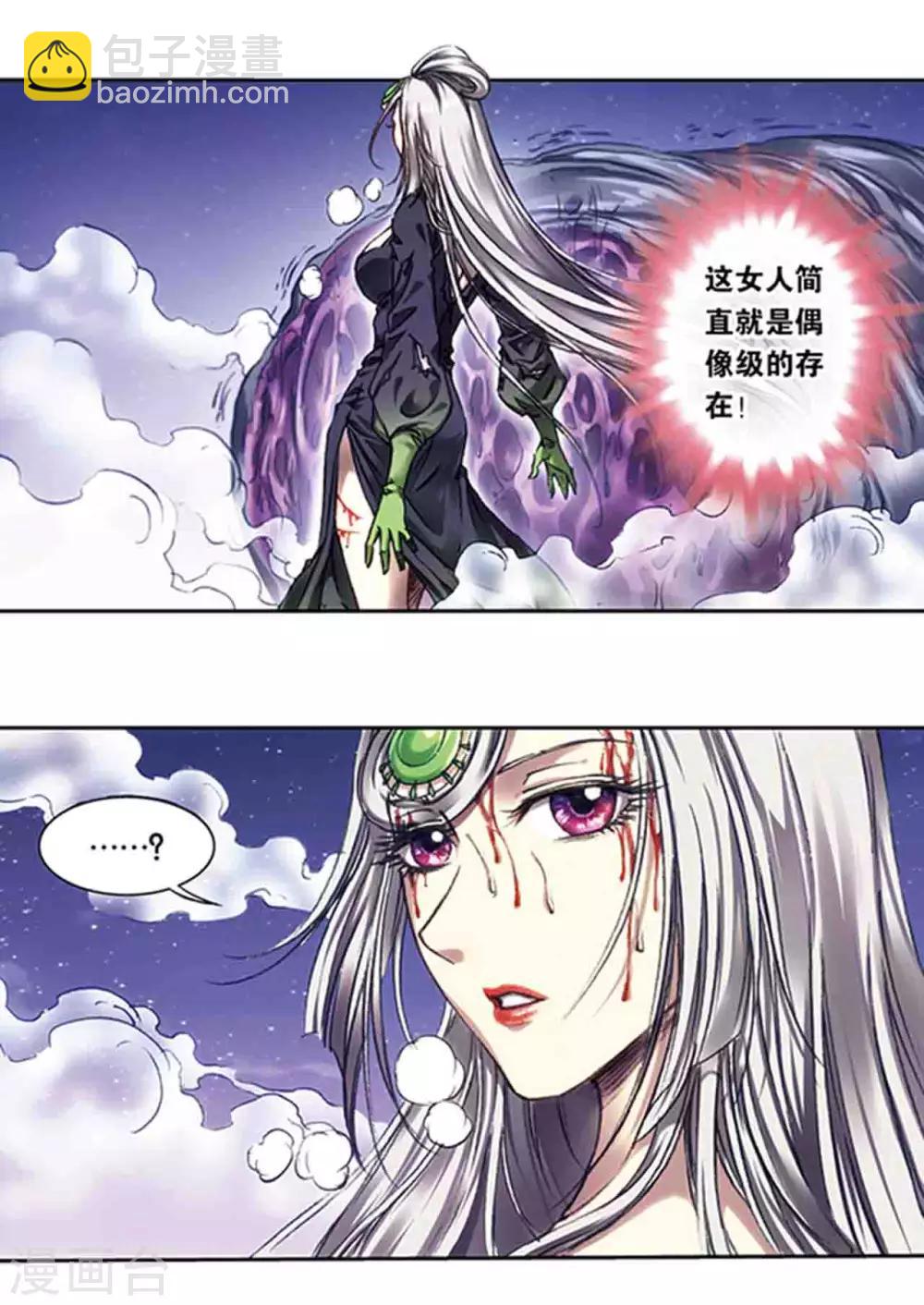 第220话2 巨虫来袭10