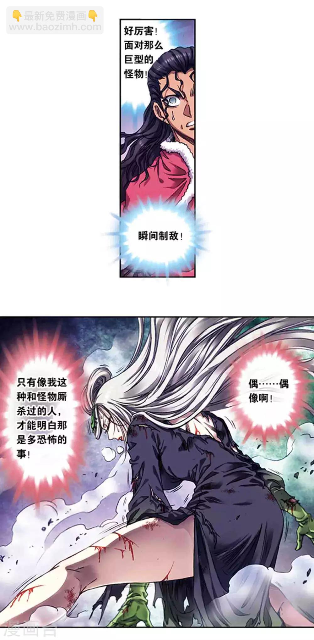 第220话2 巨虫来袭9