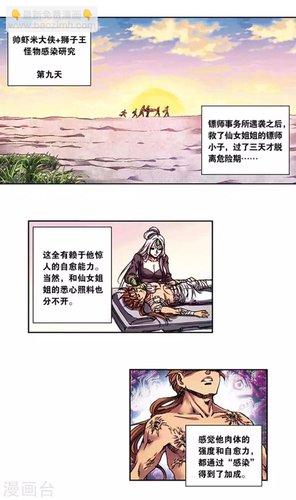 第221话1 变化的战情10