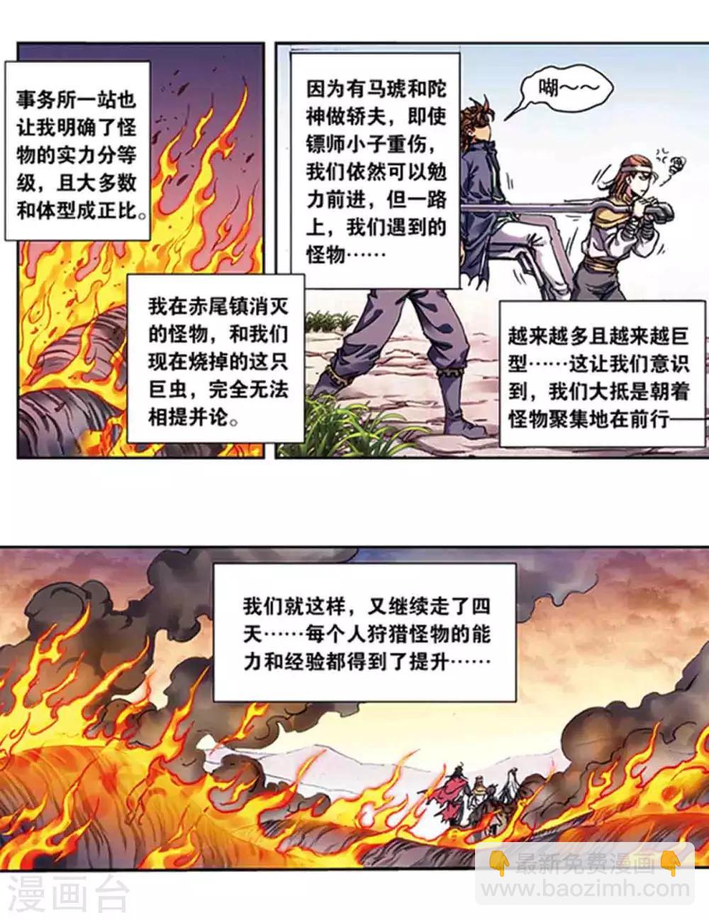 第221话1 变化的战情11