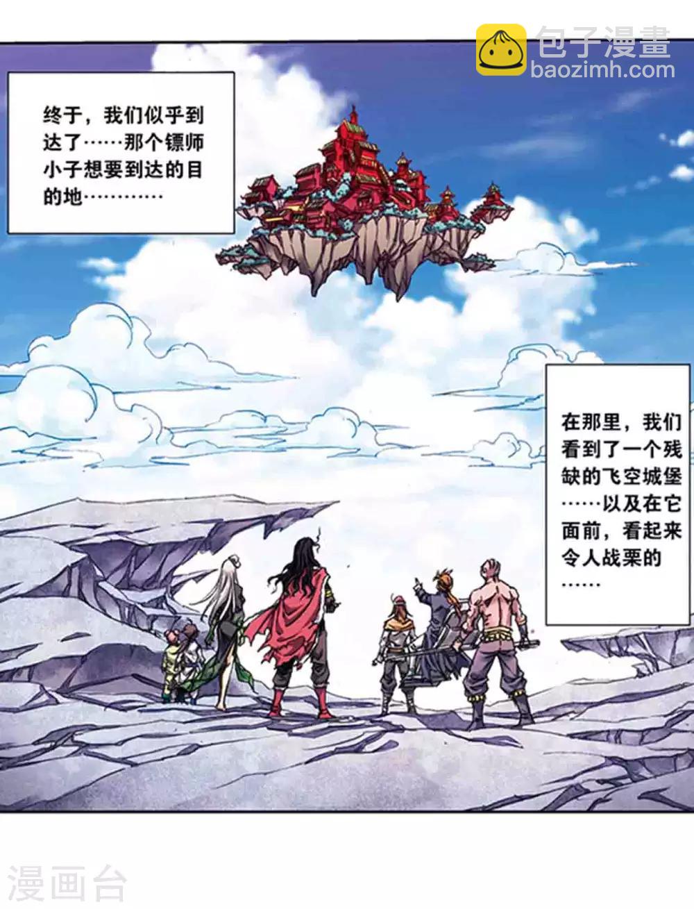 第221话1 变化的战情12