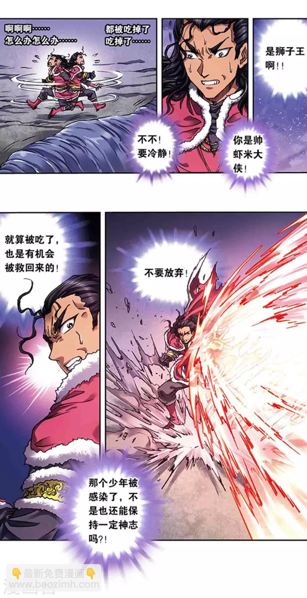 第221话1 变化的战情5