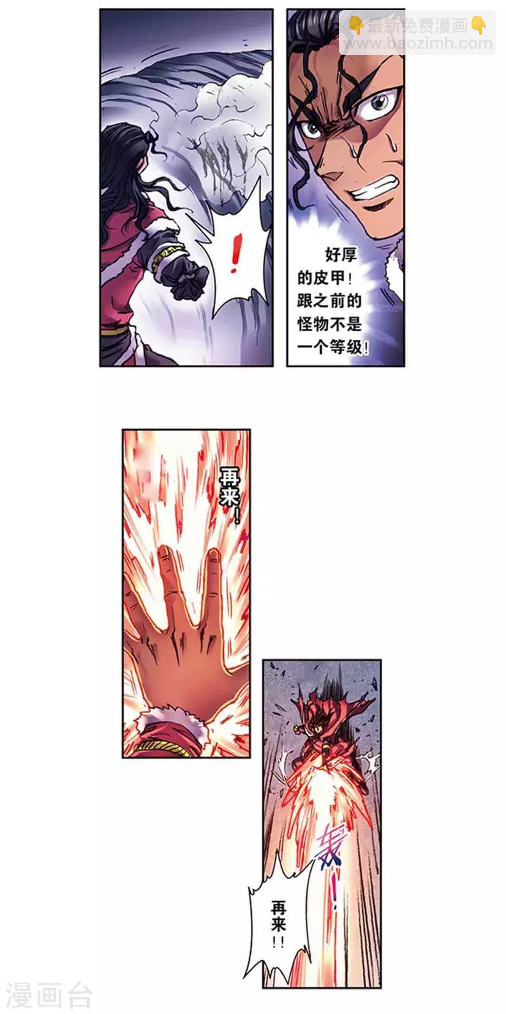 第221话1 变化的战情6
