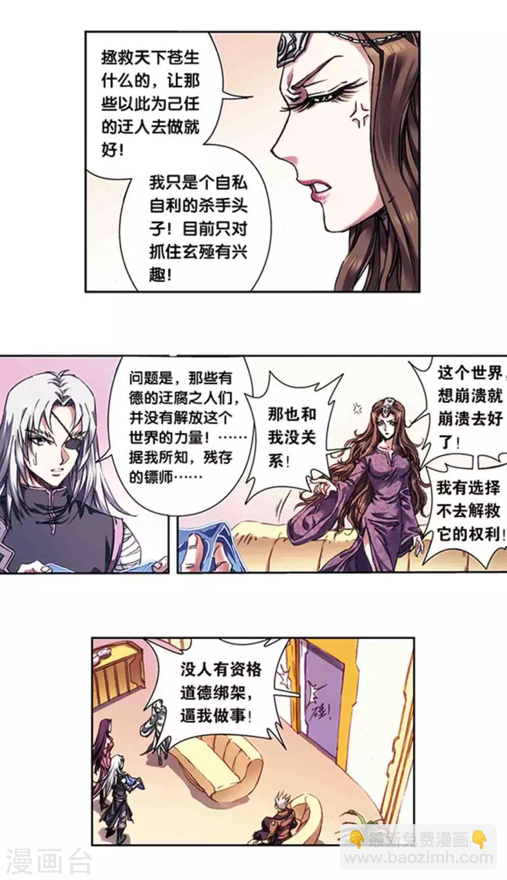 第221话2 变化的战情1