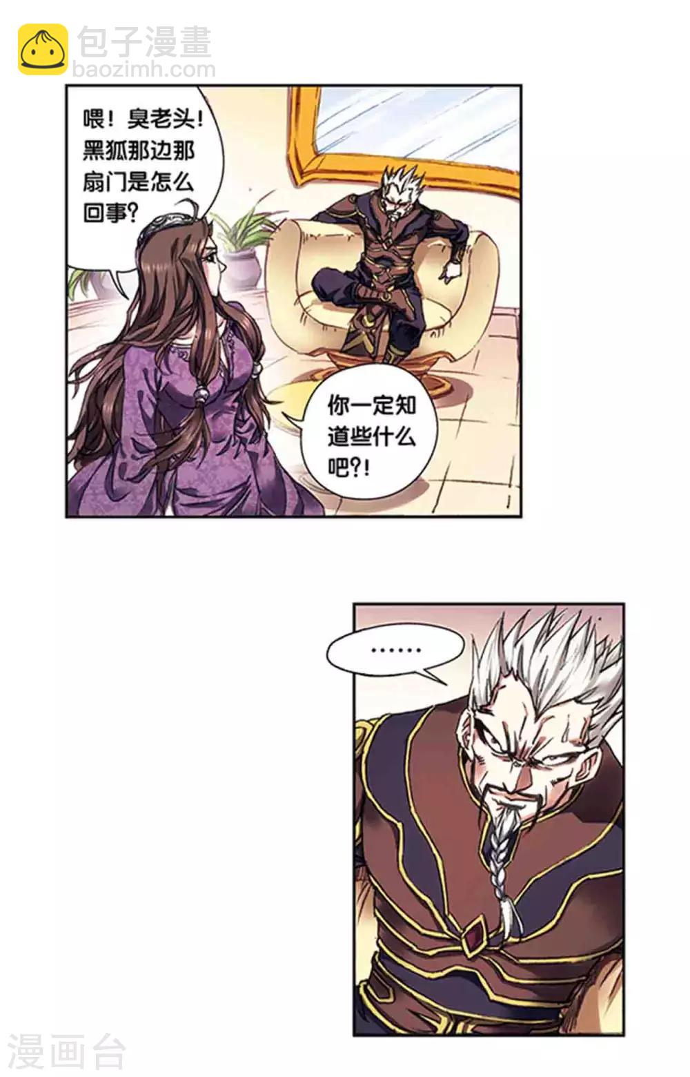 第221话2 变化的战情10