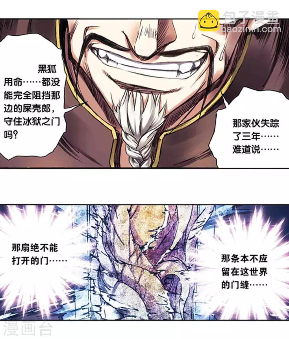 第221话2 变化的战情11