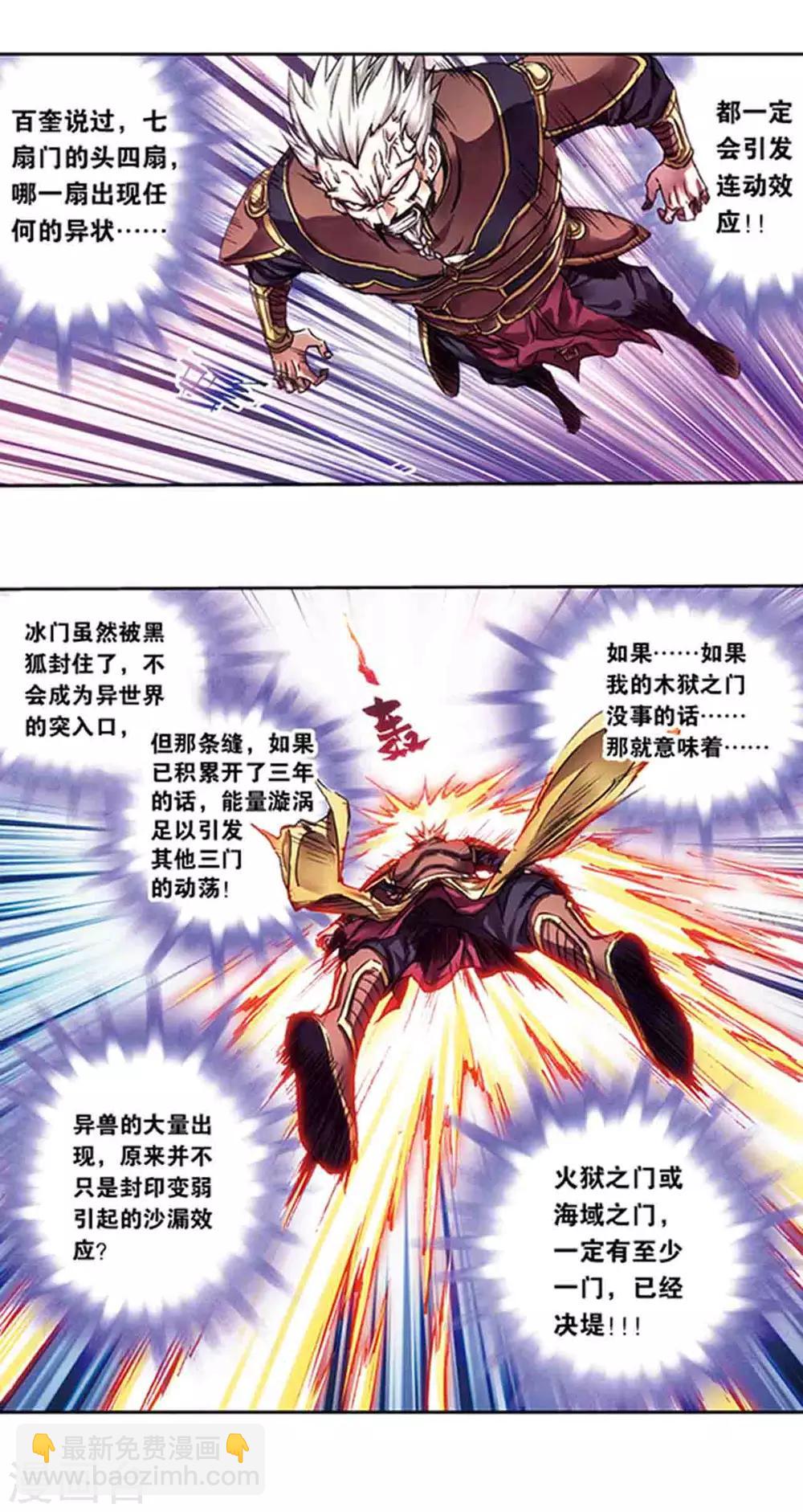 第221话2 变化的战情13