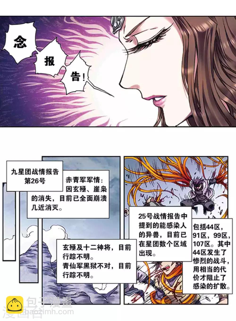第221话2 变化的战情6