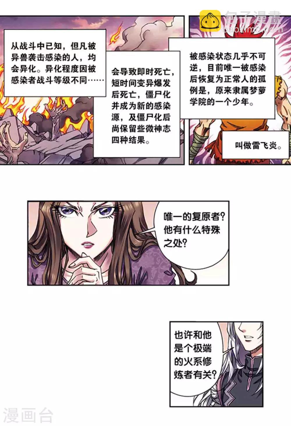 第221话2 变化的战情7