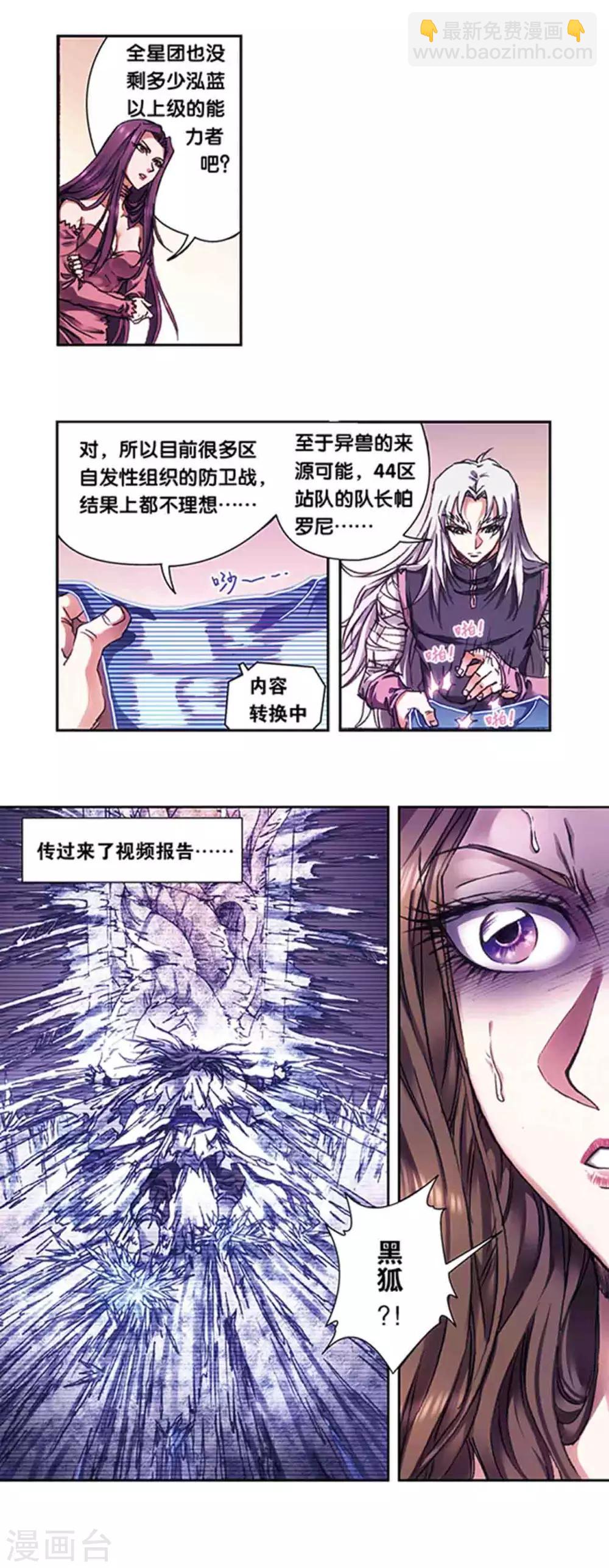 第221话2 变化的战情9