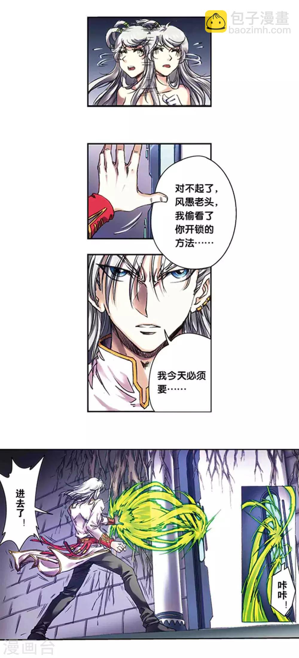 第222话1 木狱之门12