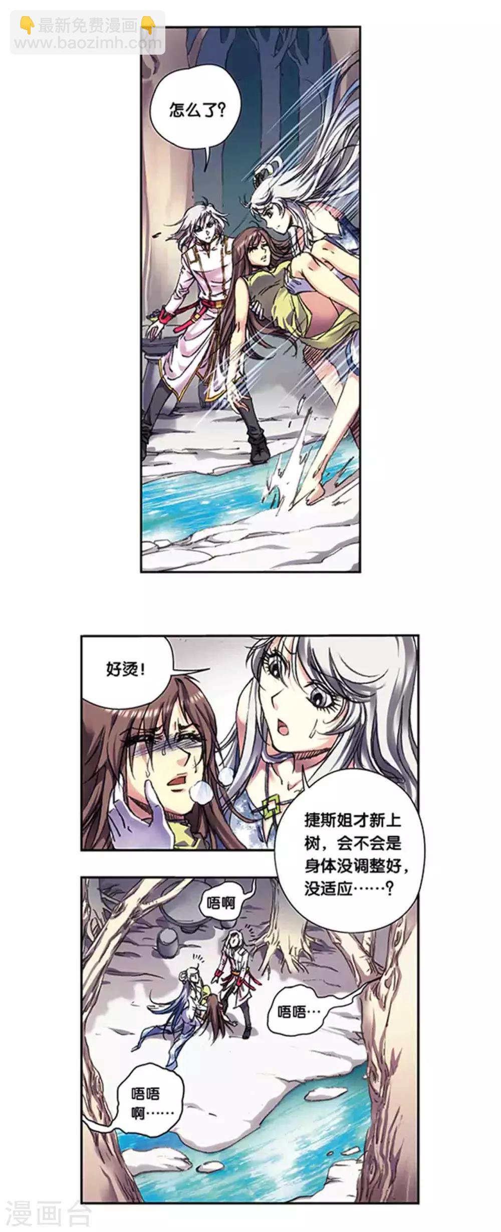 第222话1 木狱之门6