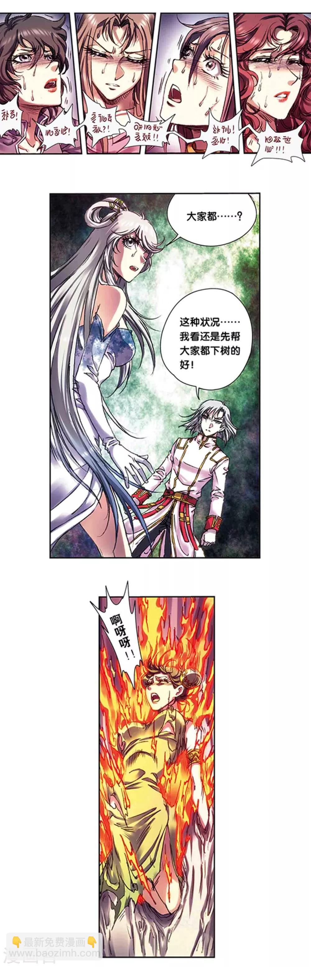 第222话1 木狱之门7